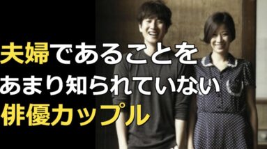 夫婦だったの⁈あまり知られていないけど実は結婚している韓国俳優カップル