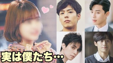 ショートヘアがタイプだと明かした韓国イケメン俳優4人！