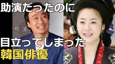 まだまだあった！助演だったのに主演俳優よりも目立ってしまった俳優たち