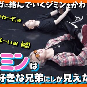 【BTS日本語字幕】シュガのマネばっかりするジミンが可愛いユンミンのパート２！一緒に体操をするシーンが可愛すぎる！【ピックアップ動画】
