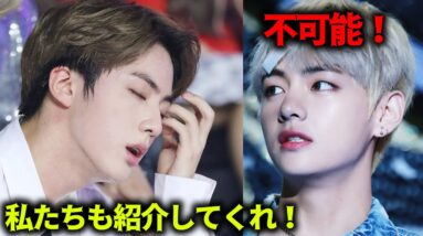 テテがBTSメンバーにウガファミリーを紹介してくれない理由。