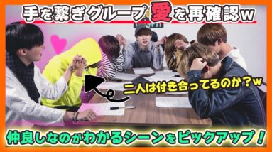 【BTS日本語字幕】メンバーの仲良しっぷりがわかるシーン厳選！手を繋ぎ合うメンバーが愛おしい。【ピックアップ動画】