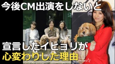 『ヒョリの民泊』のイヒョリが今後CM出演をしないと宣言も心変わりした理由