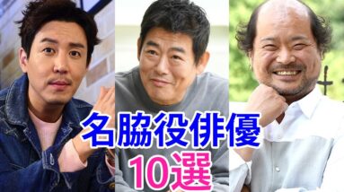 【韓国俳優】名脇役10人をご紹介！あの有名ドラマにも出演していた！