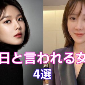 【韓国芸能人】親日と言われる女優4選！エピソードとともに紹介！