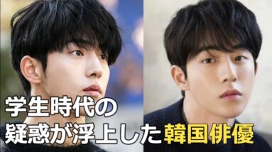 俳優人生の岐路に立たされたナムジュヒョク