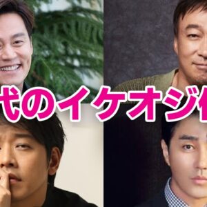 【韓国俳優】50代のイケオジ韓国俳優8選！