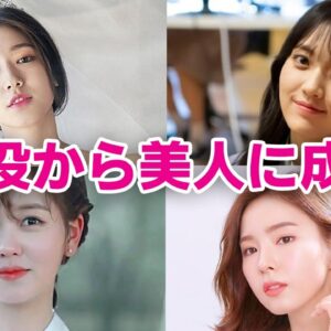 【韓国芸能人】子役から美人に成長した女優7選！