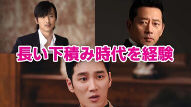 【韓国俳優】長い下積み時代を経験してスターになった俳優5選！