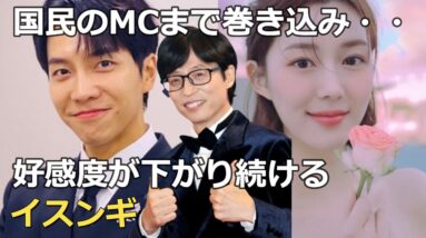 まさかの改宗も！国民のMCまで巻き込み、好感度が下がり続けている韓国俳優