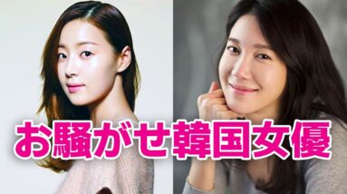 お騒がせ韓国女優4選！part2！騒動の詳細と現在について