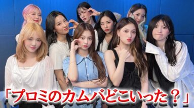 事務所が放置？延期なの？fromis_9のカムバック音沙汰なしでファンも困惑...