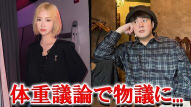 宇宙少女ダヨンが、Super Juniorのシンドンに対する発言が「肥満蔑視的」だと物議に...