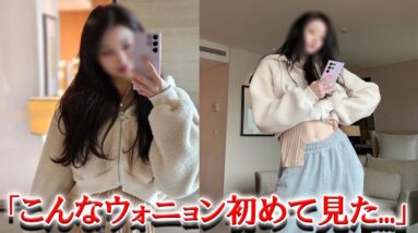 IVEウォニョンのインスタ写真にファンから驚きの声殺到！