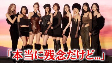 TWICE新アルバム『Ready To Be』にファンが抱く大きな不満とは？