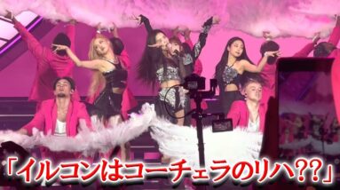 BLACKPINKのコーチェラステージを見た日本のファンから悲しみの声が上がった理由