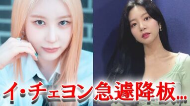 Mnet「Queendom Puzzle」を参加者メンバーを一部発表！イ・チェヨンは降板確定...