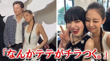 CHANELのショーでのBLACKPINKジェニの交友関係に複雑な気持ちになるファン続出