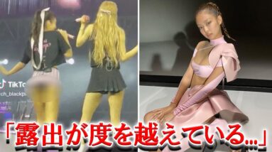 BLACKPINKジェニー フィリピン公演の衣装が炎上...ファンからは擁護の声も